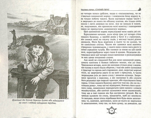 A Ilha do Tesouro. Robinson Crusoé