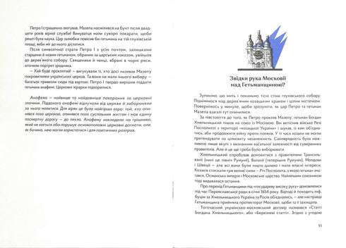 Mazepa. The Right to the Sabre