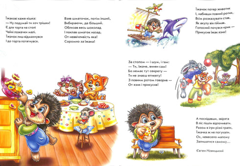 A big book. Etiquette secrets (out of print)