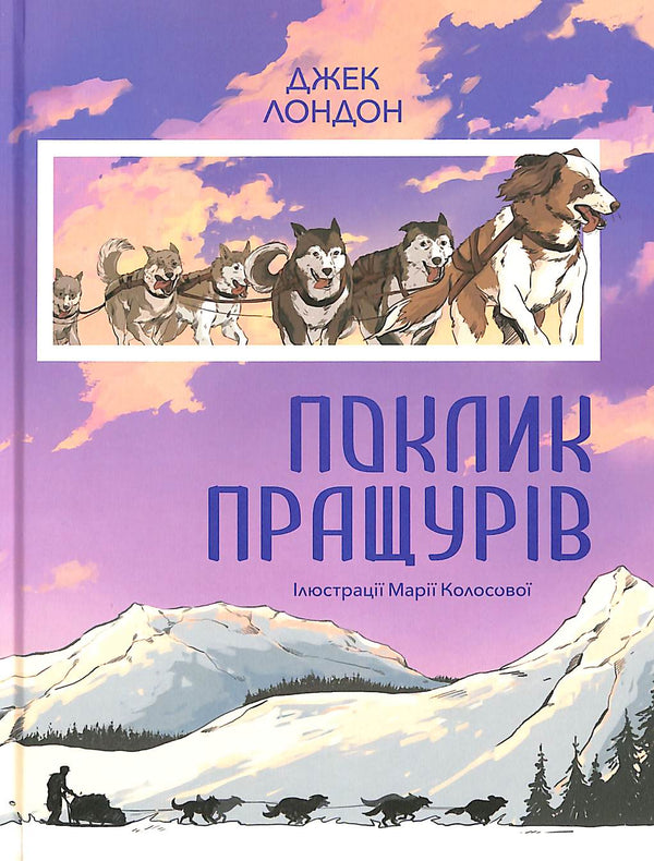 Chamado dos ancestrais