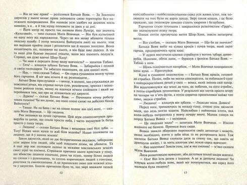 Mogli. Na Floresta Rukh: conto