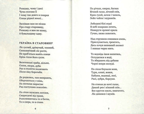 Príncipe Ucrânia : coletânea