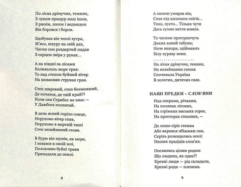 Príncipe Ucrânia : coletânea