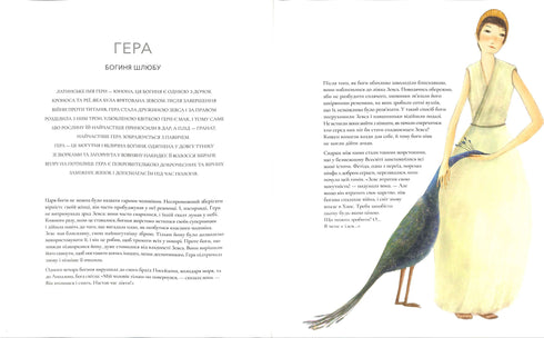 Deuses e Deusas da mitologia grega antiga