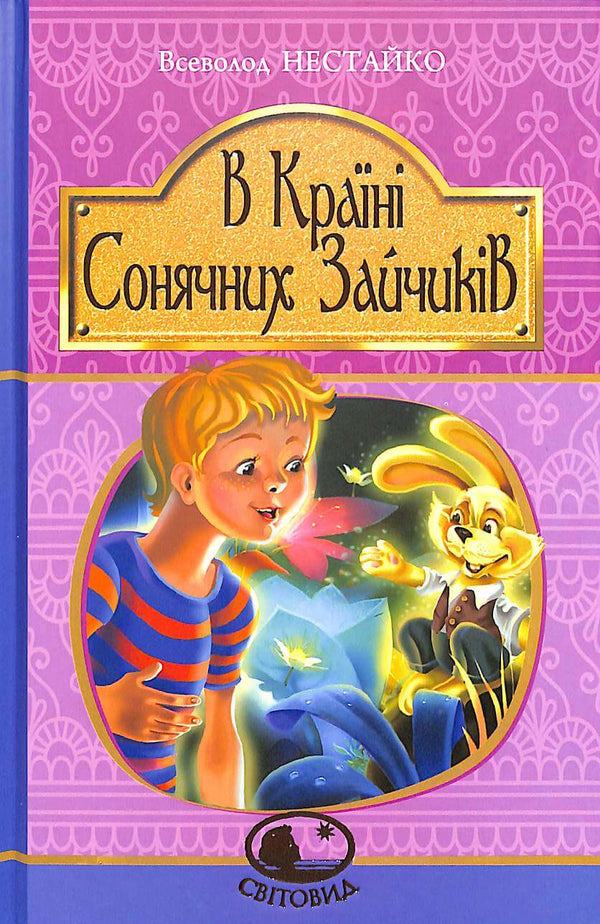 Na terra dos coelhinhos ensolarados