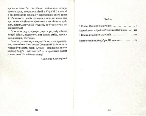 Na terra dos coelhinhos ensolarados