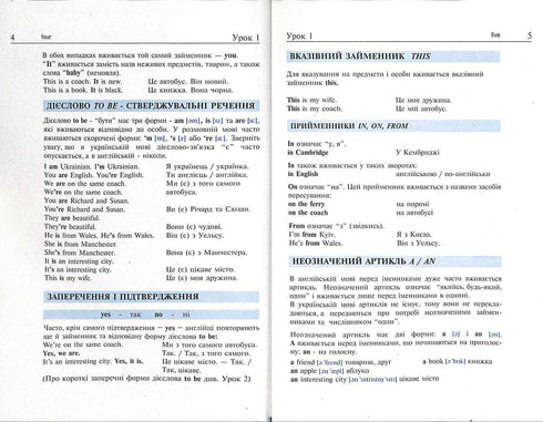 Inglês em 4 semanas. Curso intensivo de inglês com aplicação de áudio eletrónico.