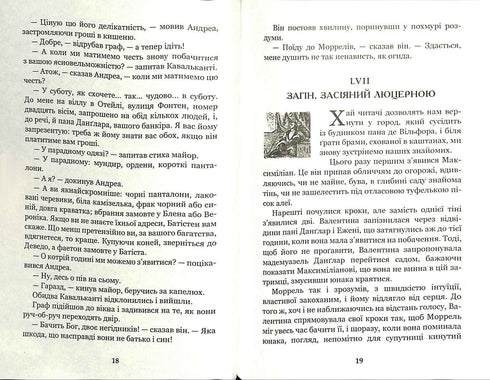 O Conde de Monte Cristo. Volume 3