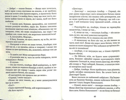O Conde de Monte Cristo. Volume 4