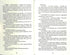 O Conde de Monte Cristo. Volume 4