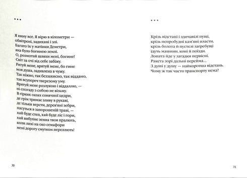 Lina Kostenko: Trezentos poemas (formato pequeno)