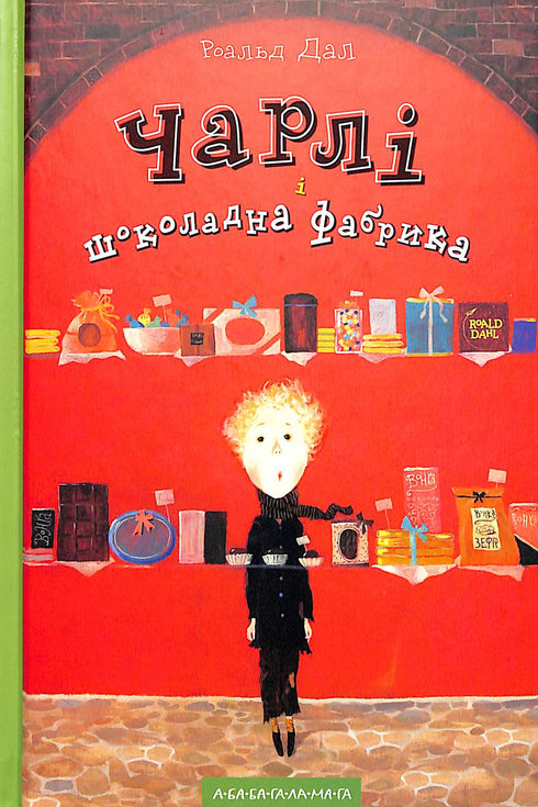 Charlie e a fabrica de chocolate