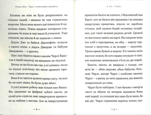 Charlie e a fabrica de chocolate