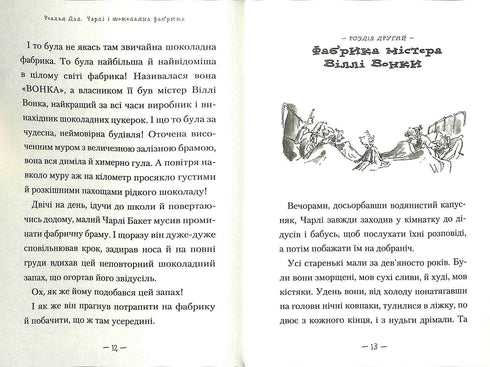 Charlie e a fabrica de chocolate