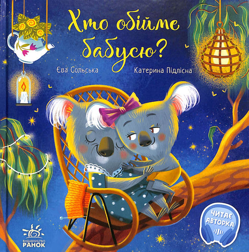 Quem vai abraçar a avó? Livros tocantes