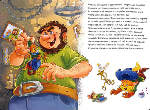 Gato de Botas (esgotado)