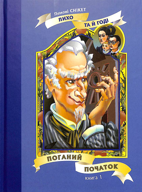 Mau Começo: Novela. Livro 1