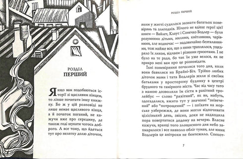 Mau Começo: Novela. Livro 1