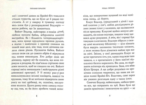 Mau Começo: Novela. Livro 1