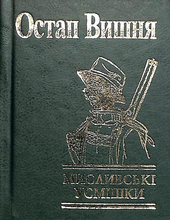 Sorrisos de Caça (formato pequeno)