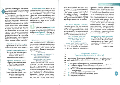 Psicologia para meninas