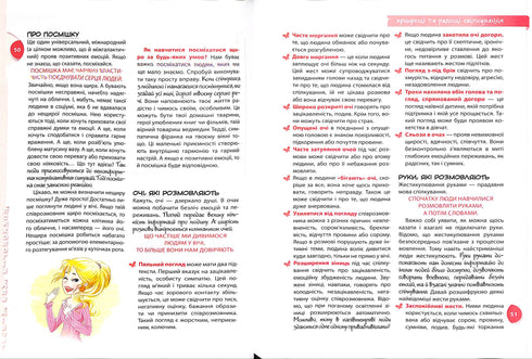 Psicologia para meninas