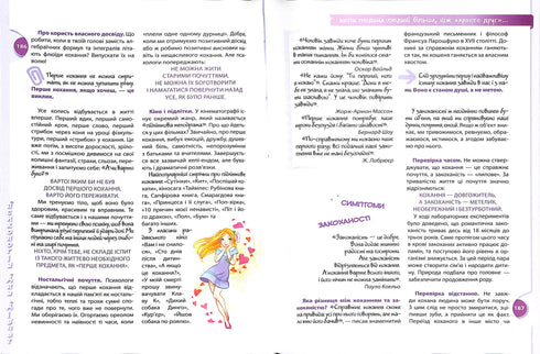 Psicologia para meninas