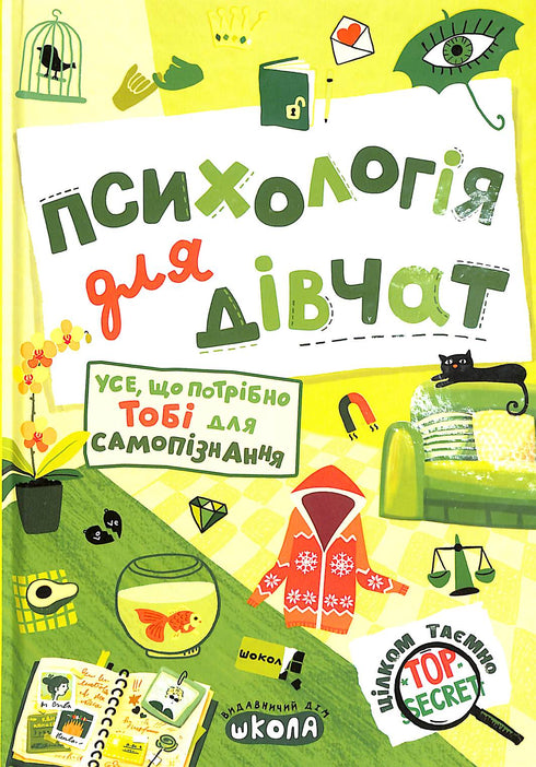 Psicologia para meninas