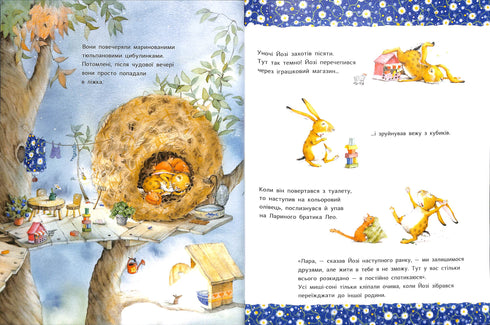 Так сильно люблю тільки тебе