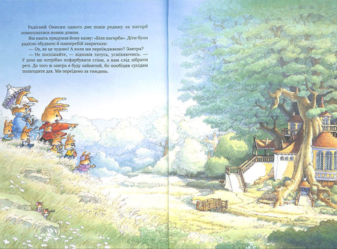 Велика книжка кролячих історій (літня палітурка) (тираж закінчився)