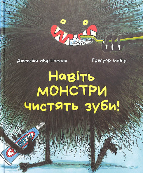 Até os monstros escovam os dentes.