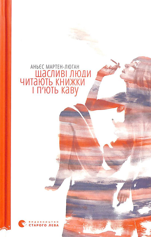 Pessoas felizes leem livros e bebem café