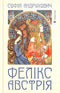 Félix Áustria