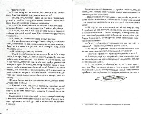 O Cão dos Baskervilles