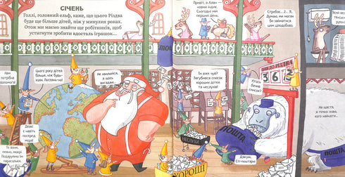 Oficina mágica do Papai Noel