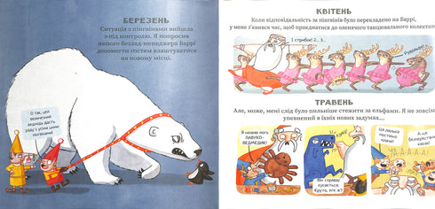 Oficina mágica do Papai Noel