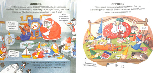 Oficina mágica do Papai Noel