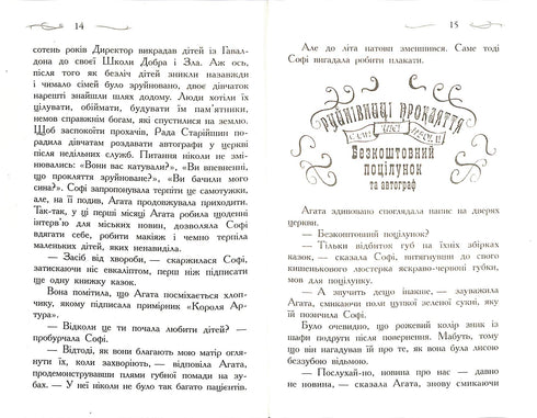 The School of Good and Evil: A World Without Princes. Book 2