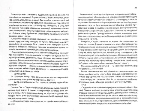 Cinza. Crônicas da Lua