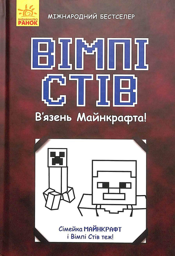 Prisioneiro do Minecraft!