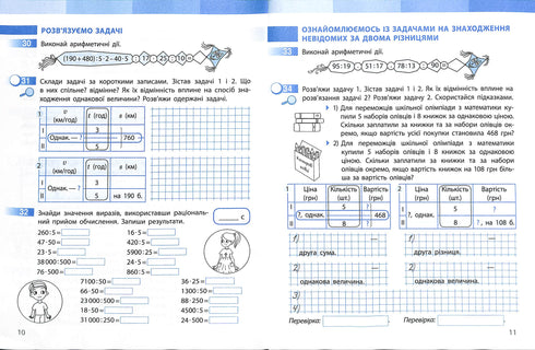 Matemática. Caderno de exercícios. 4º ano. Parte 2