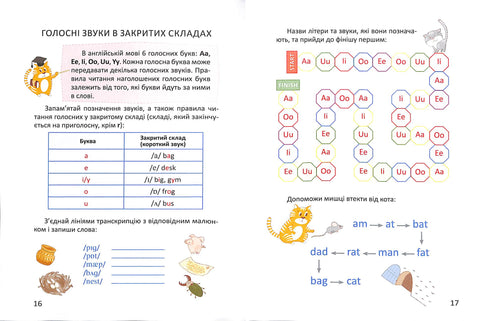Exercitador para leitura em inglês