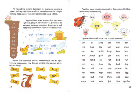 Exercitador para leitura em inglês