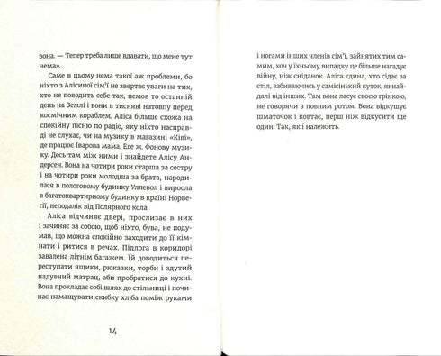 Alice Andersen does not swim.