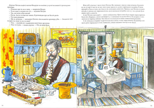 The Adventures of Petson and Findus