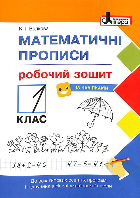 Cadernos de Matemática. Livro de Exercícios. 1º ano