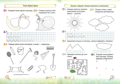 Matemática: caderno de exercícios. 1º ano. Parte 1