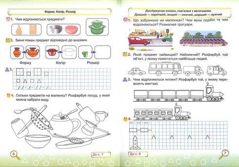 Matemática: caderno de exercícios. 1º ano. Parte 1