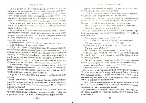 Harry Potter e a Ordem da Fénix. Livro 5 (edição ucraniana)