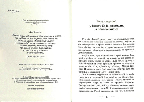 O Castelo Andante de Howl